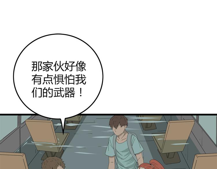 《深水前线》第57话 一线生机 第4页