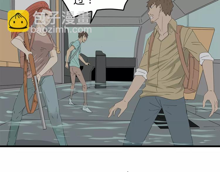 《深水前线》第57话 一线生机 第50页