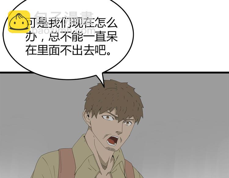 《深水前线》第57话 一线生机 第6页
