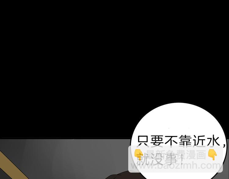 《深水前线》第二季序章 人类PK高智商怪鱼 第13页