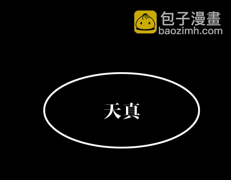 《深水前线》第二季序章 人类PK高智商怪鱼 第17页