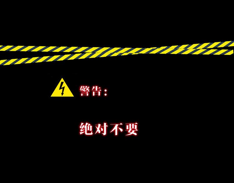 《深水前线》第二季序章 人类PK高智商怪鱼 第1页