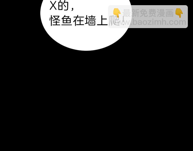 《深水前线》第二季序章 人类PK高智商怪鱼 第25页