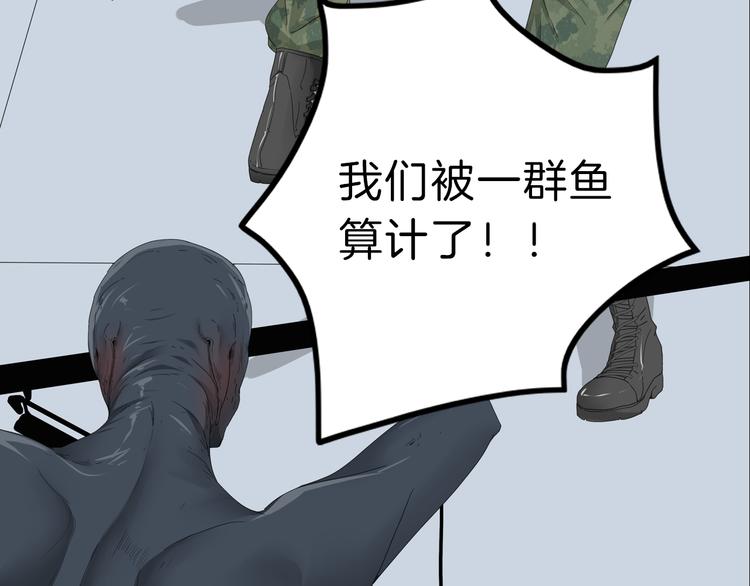 《深水前线》第二季序章 人类PK高智商怪鱼 第28页