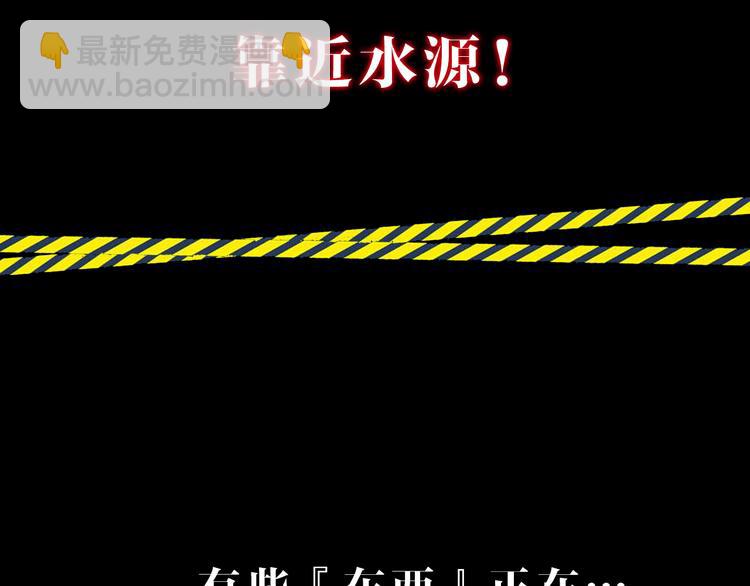 《深水前线》第二季序章 人类PK高智商怪鱼 第2页