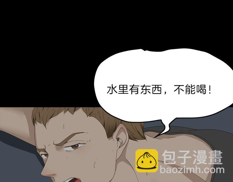 《深水前线》第二季序章 人类PK高智商怪鱼 第32页