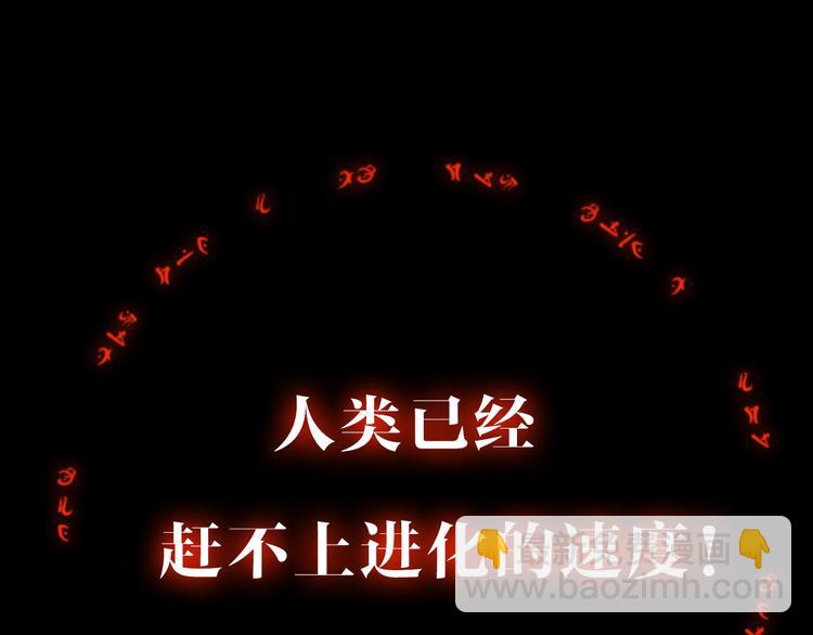 《深水前线》第二季序章 人类PK高智商怪鱼 第34页
