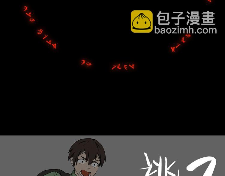 《深水前线》第二季序章 人类PK高智商怪鱼 第35页