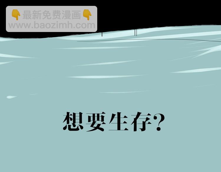 《深水前线》第二季序章 人类PK高智商怪鱼 第40页