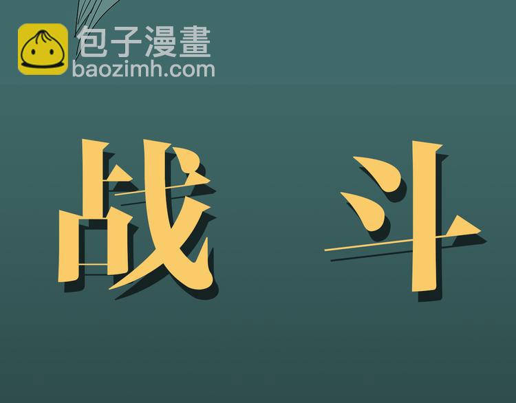 《深水前线》第二季序章 人类PK高智商怪鱼 第44页