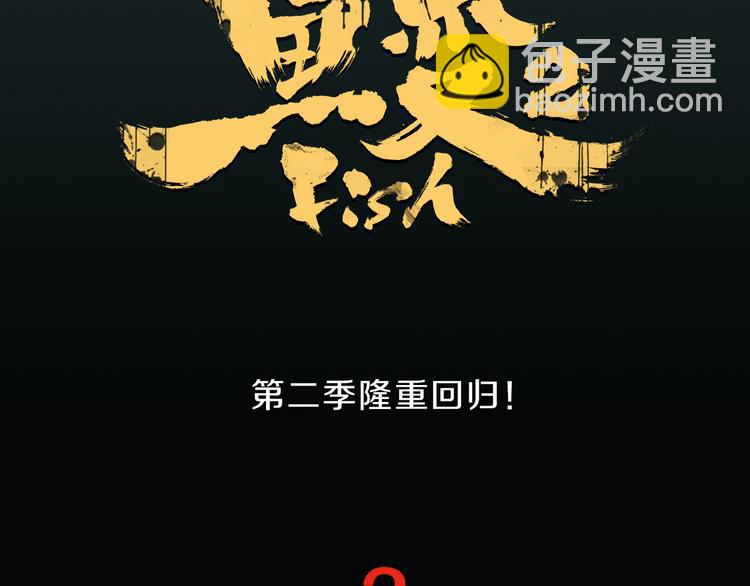 《深水前线》第二季序章 人类PK高智商怪鱼 第46页