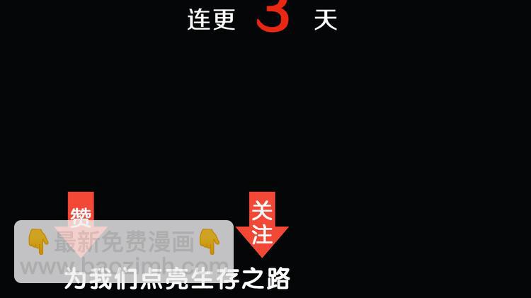 《深水前线》第二季序章 人类PK高智商怪鱼 第47页