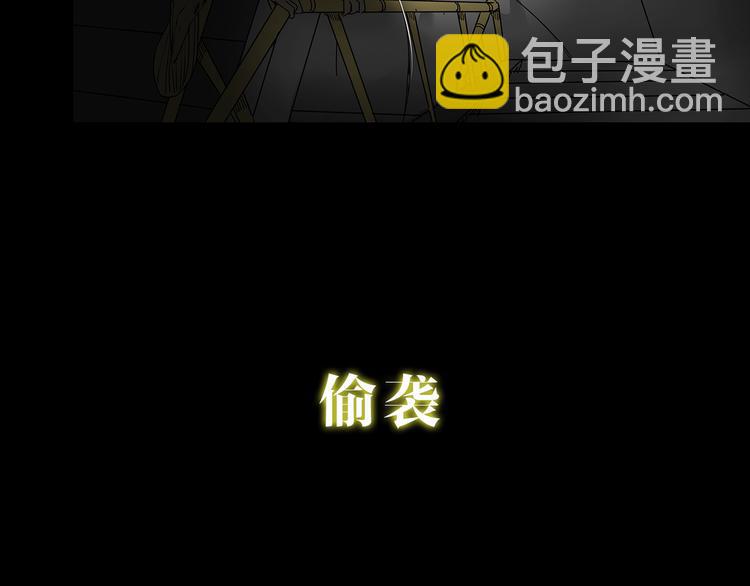 《深水前线》第二季序章 人类PK高智商怪鱼 第6页
