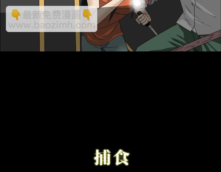 《深水前线》第二季序章 人类PK高智商怪鱼 第8页
