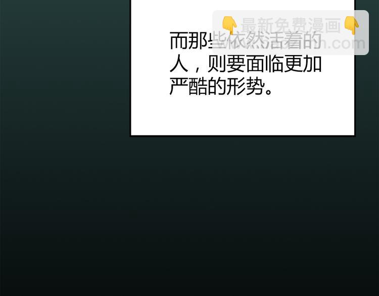 《深水前线》第1话 怪物再度进化！ 第12页
