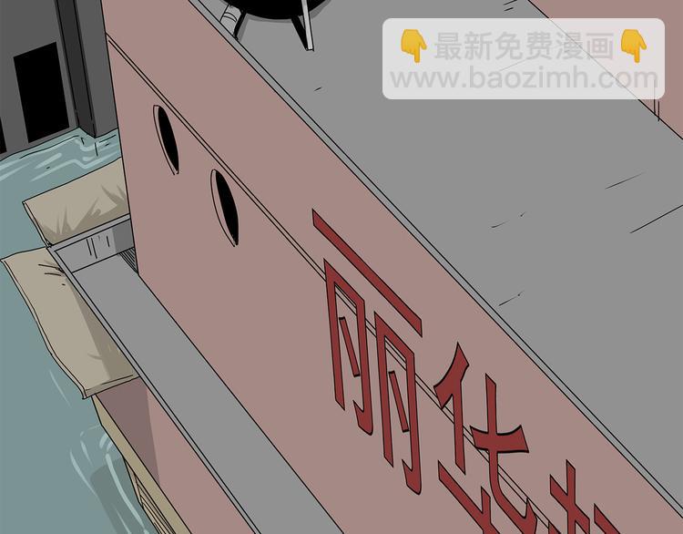 《深水前线》第1话 怪物再度进化！ 第14页