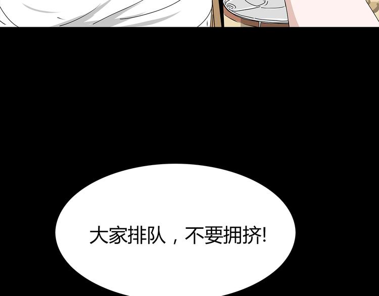 《深水前线》第1话 怪物再度进化！ 第17页