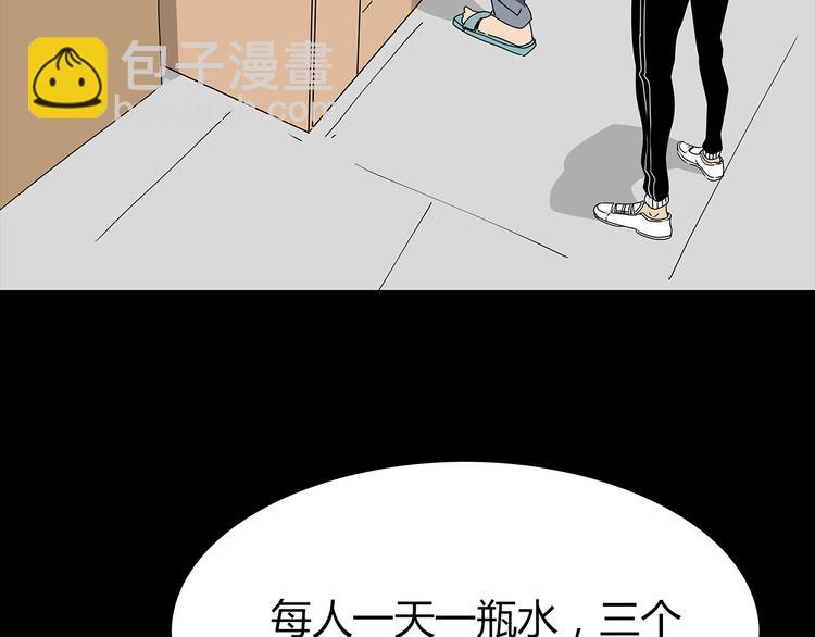 《深水前线》第1话 怪物再度进化！ 第19页