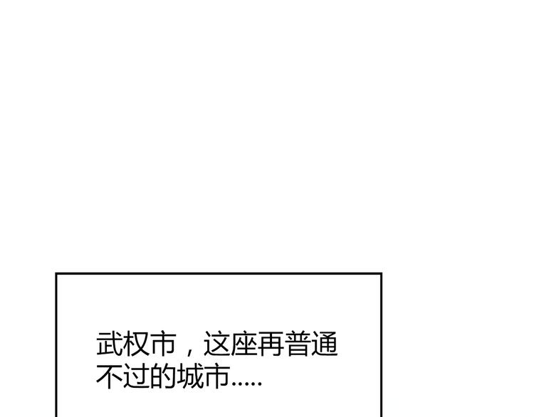 《深水前线》第1话 怪物再度进化！ 第1页
