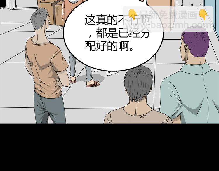 《深水前线》第1话 怪物再度进化！ 第23页