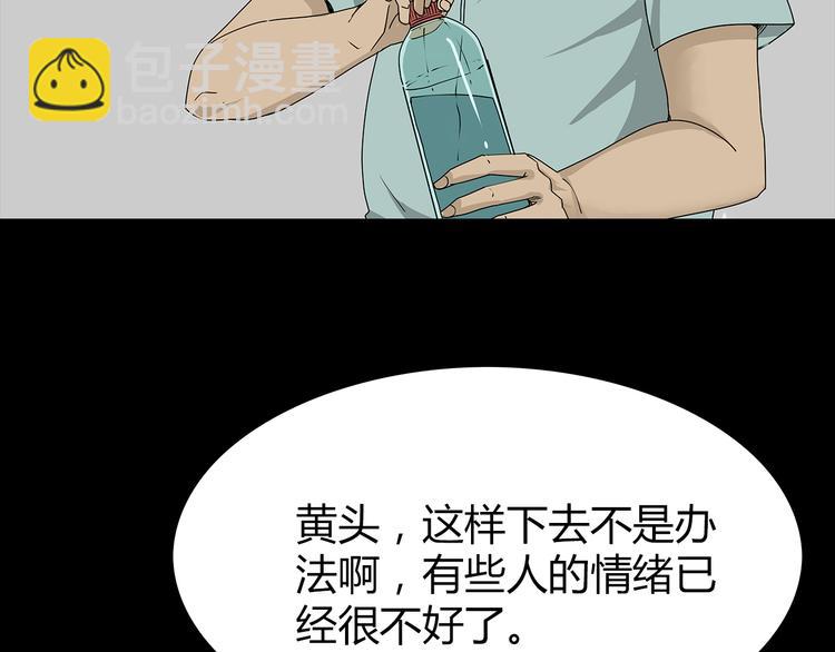《深水前线》第1话 怪物再度进化！ 第25页