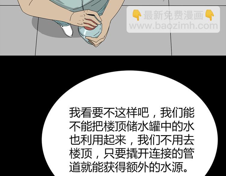 《深水前线》第1话 怪物再度进化！ 第27页