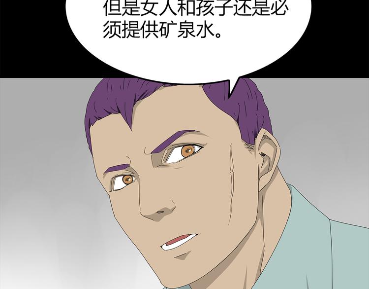 《深水前线》第1话 怪物再度进化！ 第32页