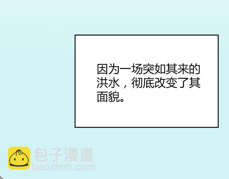 《深水前线》第1话 怪物再度进化！ 第3页