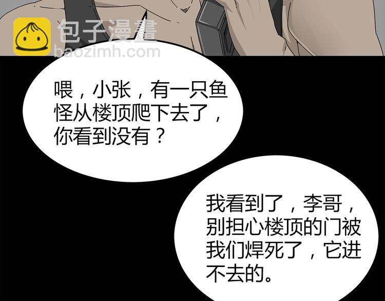 《深水前线》第1话 怪物再度进化！ 第46页