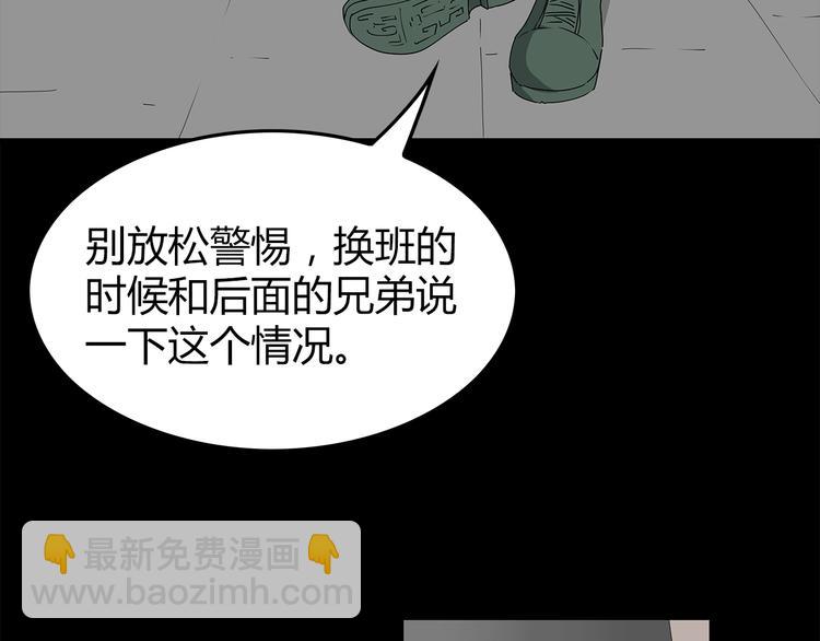 《深水前线》第1话 怪物再度进化！ 第50页