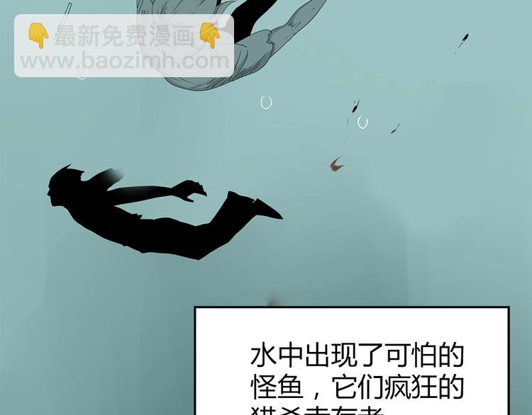 《深水前线》第1话 怪物再度进化！ 第8页