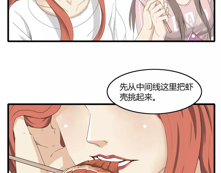 《深水前线》番外 戏精的逗比日常 第10页