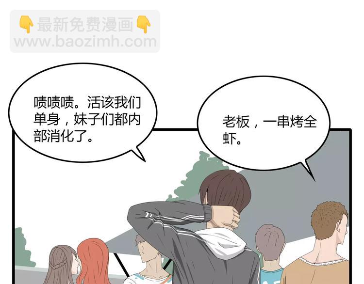 《深水前线》番外 戏精的逗比日常 第17页