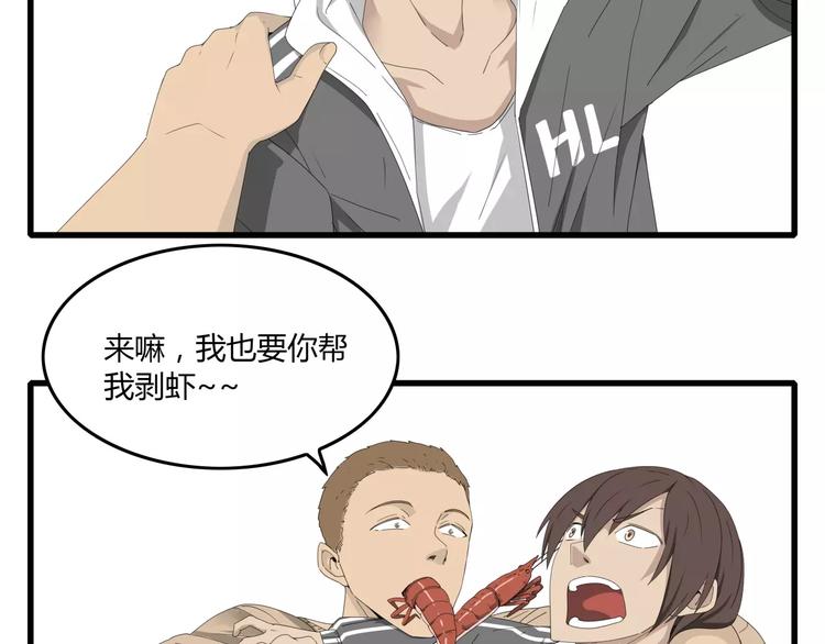 《深水前线》番外 戏精的逗比日常 第19页