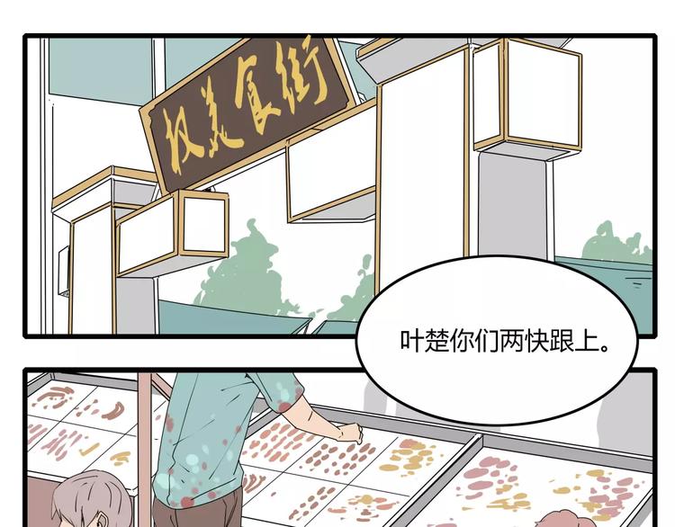 《深水前线》番外 戏精的逗比日常 第1页