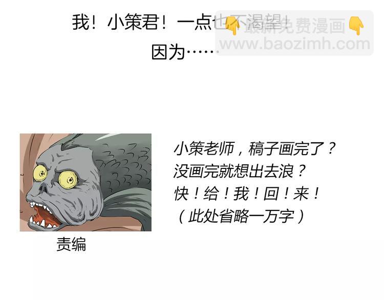 《深水前线》番外 戏精的逗比日常 第28页