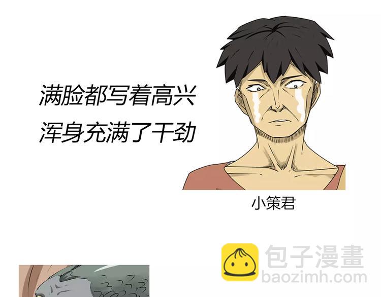 《深水前线》番外 戏精的逗比日常 第29页