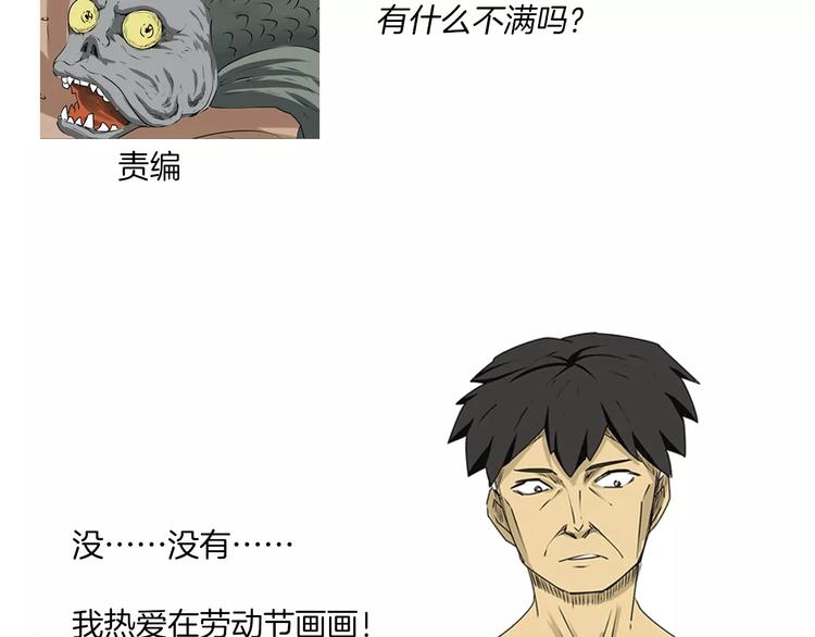 《深水前线》番外 戏精的逗比日常 第30页