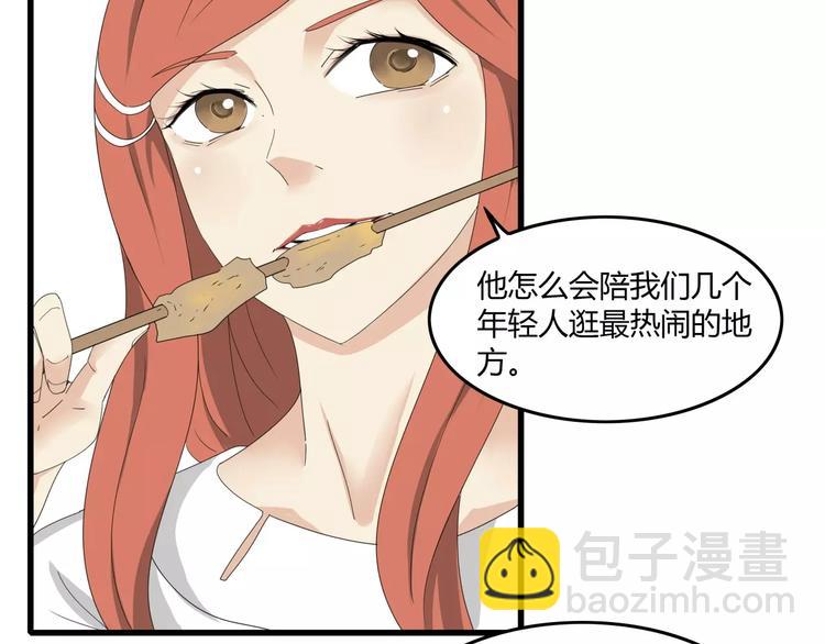《深水前线》番外 戏精的逗比日常 第7页