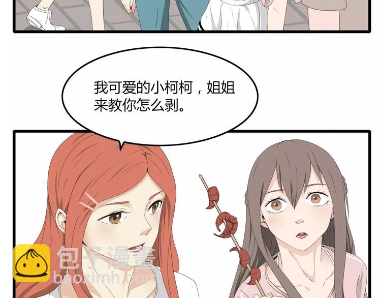 《深水前线》番外 戏精的逗比日常 第9页