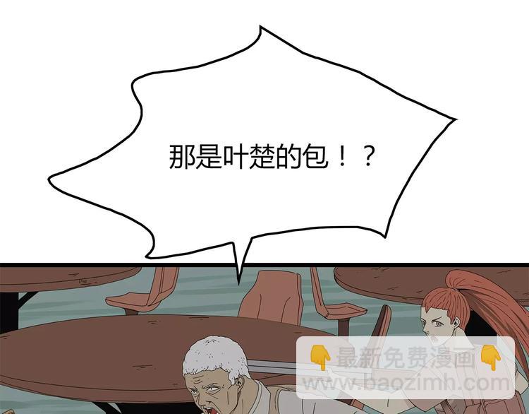 《深水前线》第一季完结 叶楚的下落 第14页