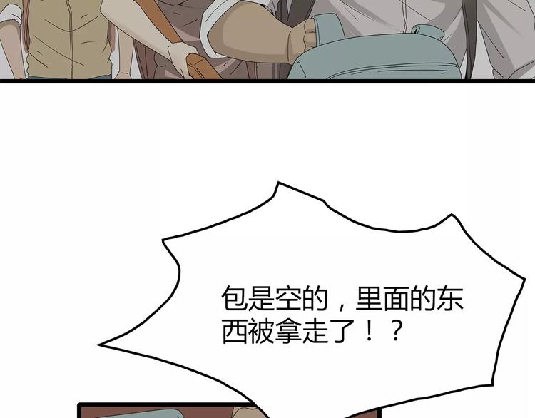 《深水前线》第一季完结 叶楚的下落 第17页
