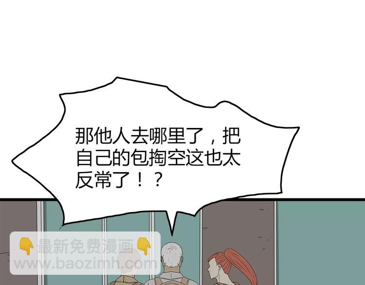 《深水前线》第一季完结 叶楚的下落 第21页