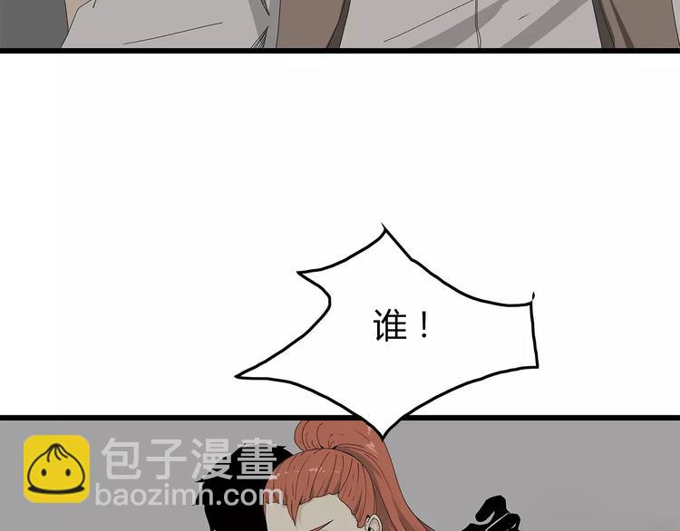 《深水前线》第一季完结 叶楚的下落 第26页