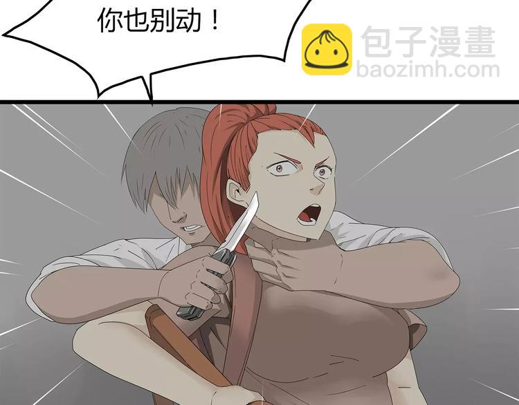 《深水前线》第一季完结 叶楚的下落 第28页