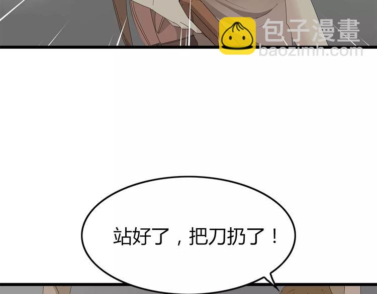 《深水前线》第一季完结 叶楚的下落 第29页