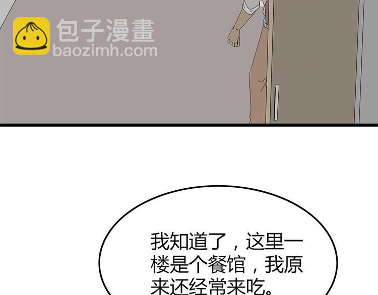 《深水前线》第一季完结 叶楚的下落 第2页
