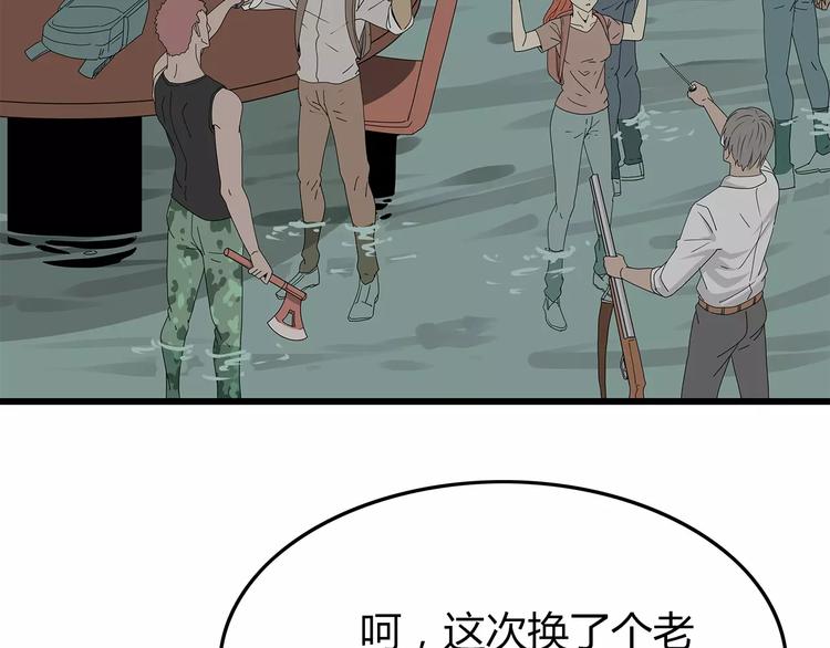 《深水前线》第一季完结 叶楚的下落 第32页