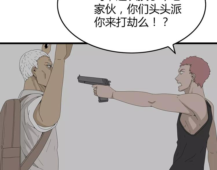 《深水前线》第一季完结 叶楚的下落 第33页