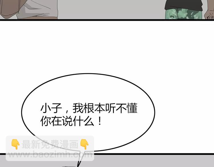 《深水前线》第一季完结 叶楚的下落 第34页